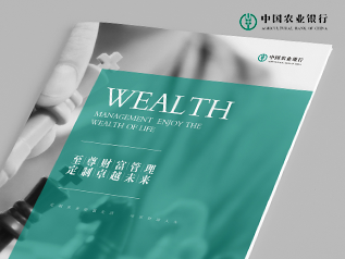 北京農村商業銀行宣傳手冊